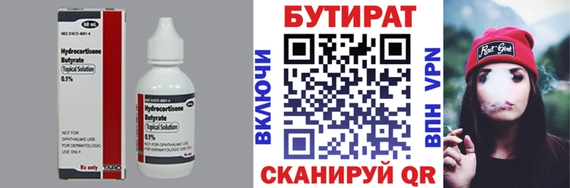БУТИРАТ жидкий экстази  Купить  Инсар 