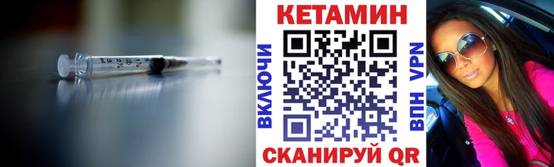 Купить где  Инсар  КЕТАМИН ketamine 