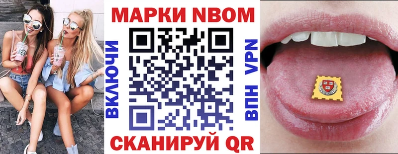 Купить  Инсар  Марки 25I-NBOMe 1,5мг 